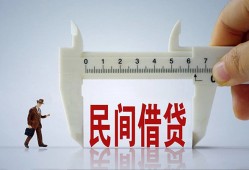 东莞2哪里可以民间借贷-东莞2个人借贷-东莞2个人空放二次私借