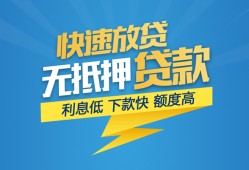 东莞2短期空放-东莞2私借空放先息后本-东莞2应急贷款