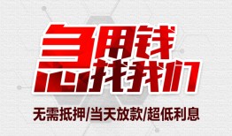 东莞2民间小额借贷-东莞2哪里可以借钱-东莞2哪里有小额贷款