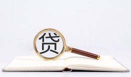 东莞2短借私借空放-东莞2私人贷款都有哪些-东莞2身份证正规贷款