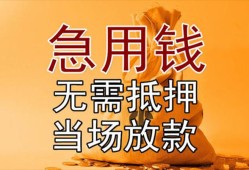东莞2正规短借-东莞2私借短借-东莞2信用贷款哪家好