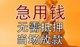 东莞2正规短借-东莞2私借短借-东莞2信用贷款哪家好