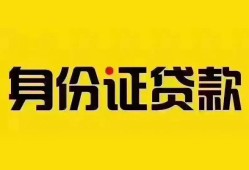 东莞2民间借贷网-东莞2民间私人借贷-东莞224小时上门放款