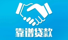 东莞2哪里有小额贷款-东莞2私人放空借贷-东莞2空放私借民间借贷