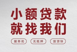 东莞2私借空放当场拿钱-东莞2快速借钱-东莞2短借公证