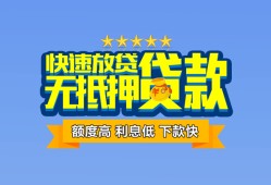 东莞2社保信用贷款-东莞2个人小额贷款-东莞2身份证办理贷款