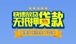 东莞2社保信用贷款-东莞2个人小额贷款-东莞2身份证办理贷款