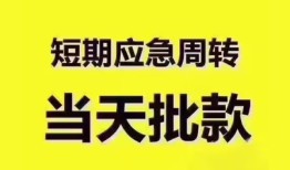 东莞2地区公积金信用贷款-东莞2贷款包过当天放款-东莞2私借空放直接上门