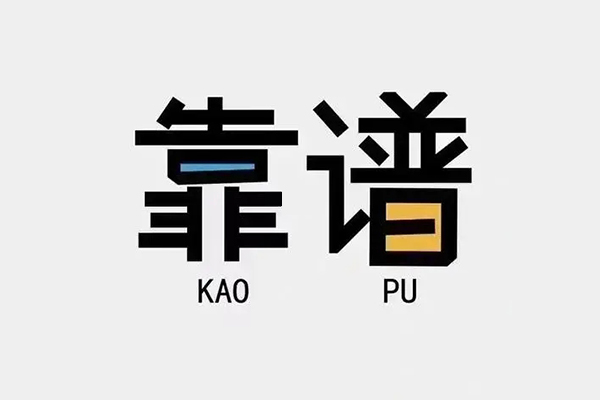 东莞2私借空放