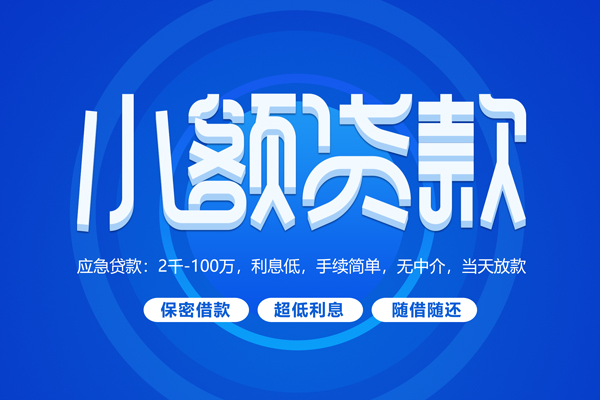 东莞2个人借贷好吗