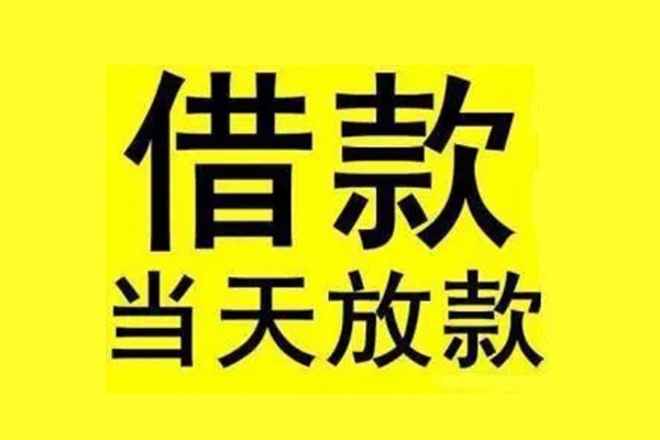 东莞2短借短拆
