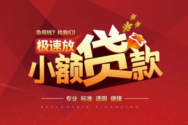 东莞2个人借贷放款