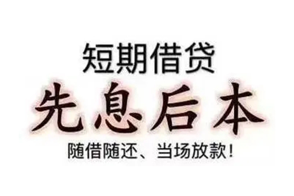 东莞2私借短借