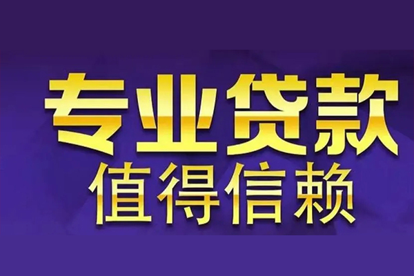 东莞2身份证贷款