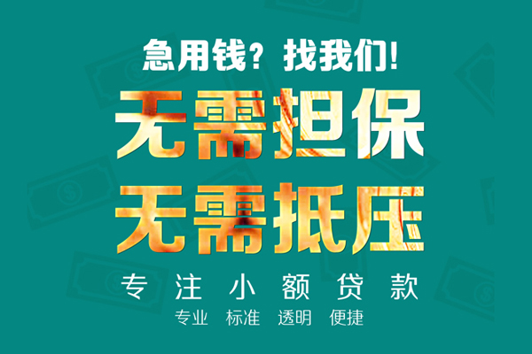 东莞2正规私人借贷