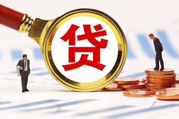 东莞2哪里可以信用贷款