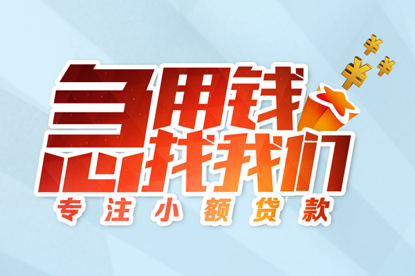 东莞2身份证抵押贷款