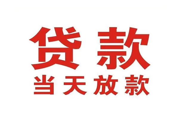 东莞2贷款公司电话号码