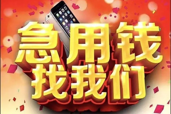 东莞2民间贷款