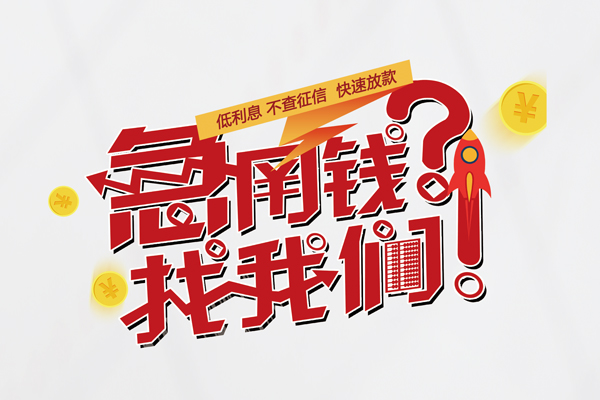 东莞2空放私借民间借贷