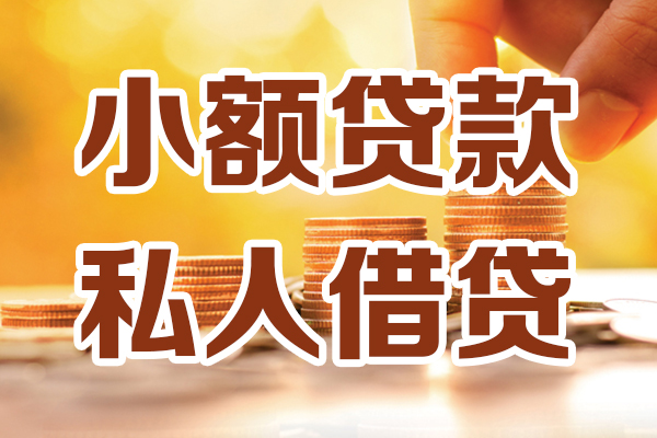 东莞2借钱急用钱
