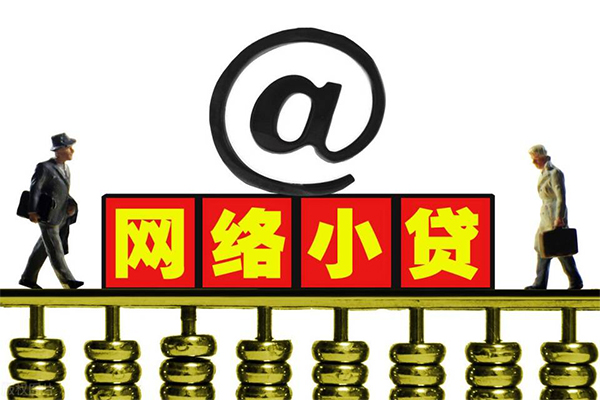 东莞2无抵押信用贷款