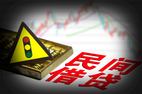东莞2私借空放先息后本